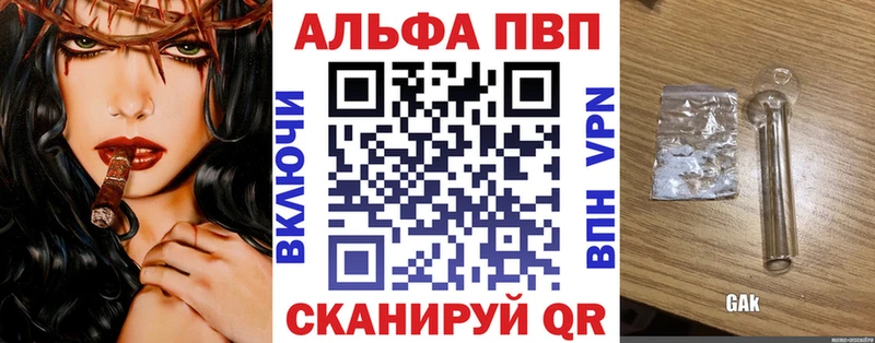 Alpha PVP СК КРИС  площадка какой сайт  Черепаново 