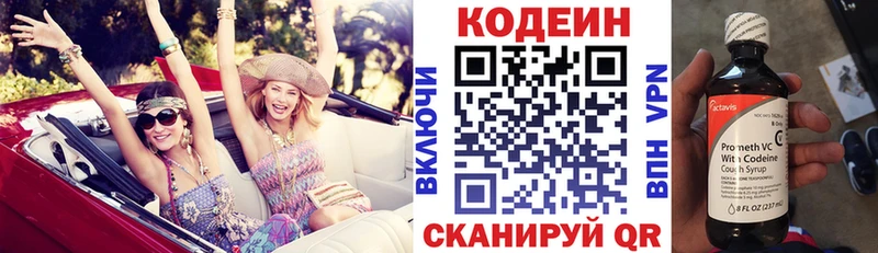 Кодеин напиток Lean (лин) kraken ссылки Черепаново