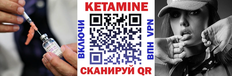 КЕТАМИН ketamine  Черепаново 